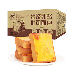 谷物主义 岩烧乳酪吐司面包300g+ 福临门 纯正压榨玉米油4.5L+ Lipo原味面包干300g
