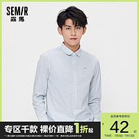 Semir 森马 纯棉长袖衬衫男士2020夏季新款显瘦竖条纹休闲衬衣青少年清爽