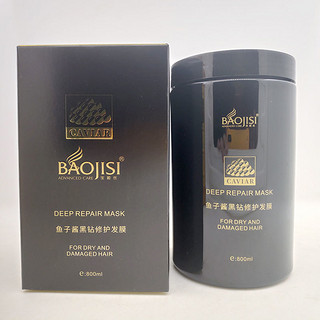 BAOJISI  鱼子酱黑钻修护发膜修复护理干枯开叉毛燥发质800ml