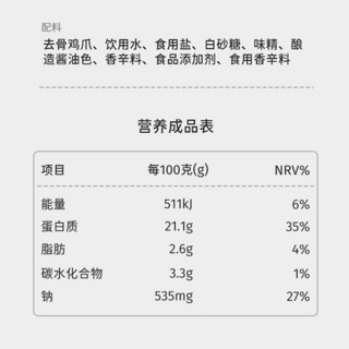 SHARKFIT 鲨鱼菲特 低脂弹爽 无骨凤爪 200g*2盒