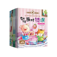 《挫折教育系列绘本》（套装共6册）
