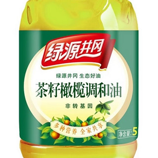 绿源井冈 茶籽橄榄调和油 5L