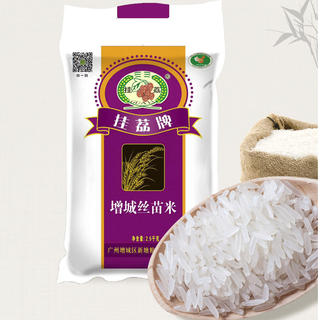 挂荔 增城丝苗米 2.5kg