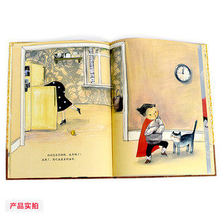 《门外没有大坏狼》（精装）