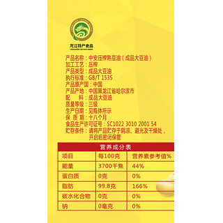 中安 笨榨熟豆油 5L