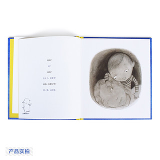 《你醒了吗？》