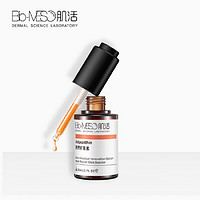 PLUS会员：Bio-MESO 肌活 华熙生物虾青素精华液原液 30ml