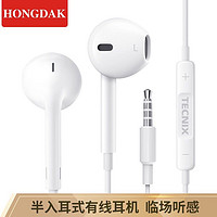 HONGDAK 有线半入耳式耳机线 适用苹果oppo华为vivo一加安卓平板电脑降噪唱歌圆孔 白色