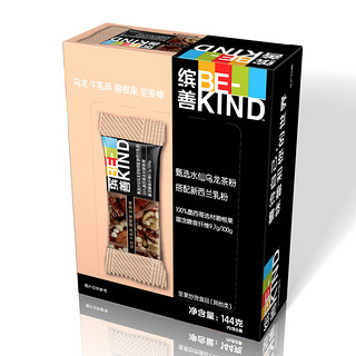 BE-KIND 缤善 乌龙牛乳碧根果坚果棒 18g*8条