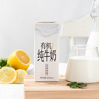 J.ZAO 京东京造 雪地牧场 有机纯牛奶 250ml*24盒