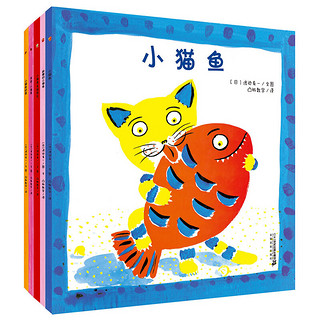 《小猫鱼系列》（套装共5册）