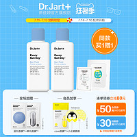 Dr.Jart+ 蒂佳婷 悦晴清盈防晒乳液 SPF30/PA+++ 100ml+赠 同款100ml+种树卡+面膜*2片