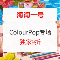 促销活动：ColourPop彩妆专场