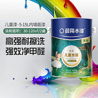 cysq 晨阳水漆 内墙非乳胶漆家装水漆涂料鸟稚爱5L/15L面漆