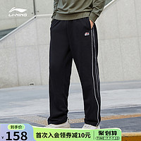 LI-NING 李宁 运动裤男2021新款撞色时尚运动夏天长裤宽松休闲直筒针织卫裤