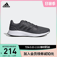 adidas 阿迪达斯 官网 RUNFALCON 2.0 男子情侣款跑步运动鞋FY8741 FY9612