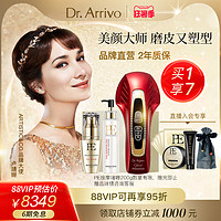 Dr.arrivo 艾俪葆 Dr.Arrivo宙斯魅影美容仪埃及艳后礼盒脸部提拉紧致面部导入仪