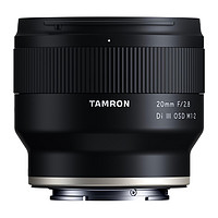 TAMRON 腾龙 20mm F2.8 广角定焦镜头 索尼E卡口 67mm