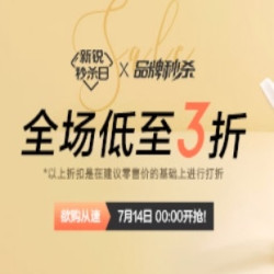 京东 百丽官方旗舰店 新锐秒杀日