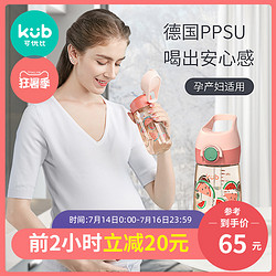 kub 可优比 KUB可优比儿童水杯运动水壶PPSU吸管杯孕妇防摔宝宝鸭嘴杯便携