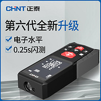 CHNT 正泰 激光测距仪高精度红外线手持电子尺测量尺距离测量仪量房仪器