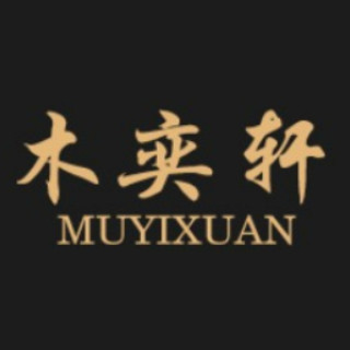 MUYIXUAN/木奕轩