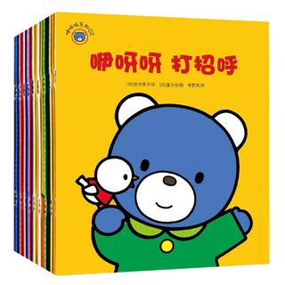 《咿呀呀系列》（套装共9册）
