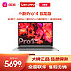 Lenovo 联想 小新Pro14 高性能轻薄本 14英寸全面屏笔记本电脑(8核R7-5800H 16G 512G 2.2K 低蓝光护眼屏 )标压锐龙版