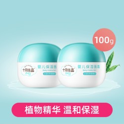 十月结晶 婴儿保湿面霜 50g*2