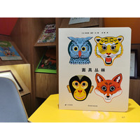 《面具丛林》(精装)