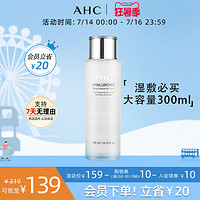 AHC 爽肤水小神仙水清爽补水保湿滋润大容量300ml官网官方旗舰店