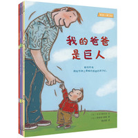 《“我的一家”系列》（套装共4册）