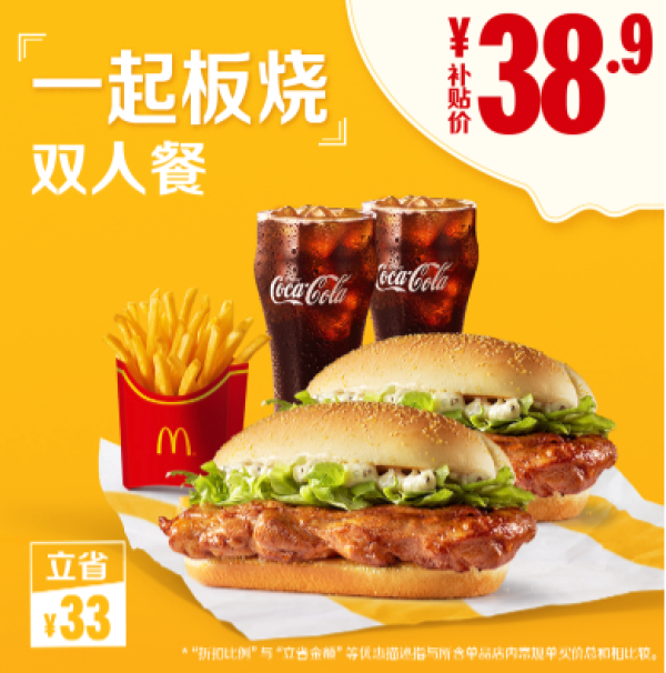 今日好券|7.14上新：墨迹天气免费领麦当劳雪碧兑换券；微信充值AppStore享9折