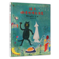 《猫太噼哩噗噜在海里》（精装）