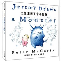 《杰里米画了个小怪物+小怪物回来了》（精装、套装共2册）