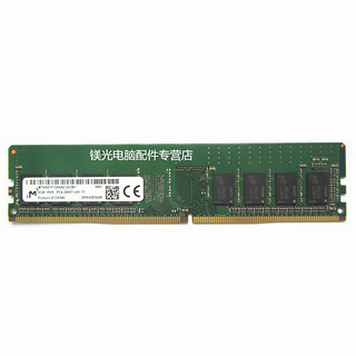 Merkom 镁光 DDR4 2400MHz 台式机内存 普条 绿色 8GB MT8GD4PC-2400