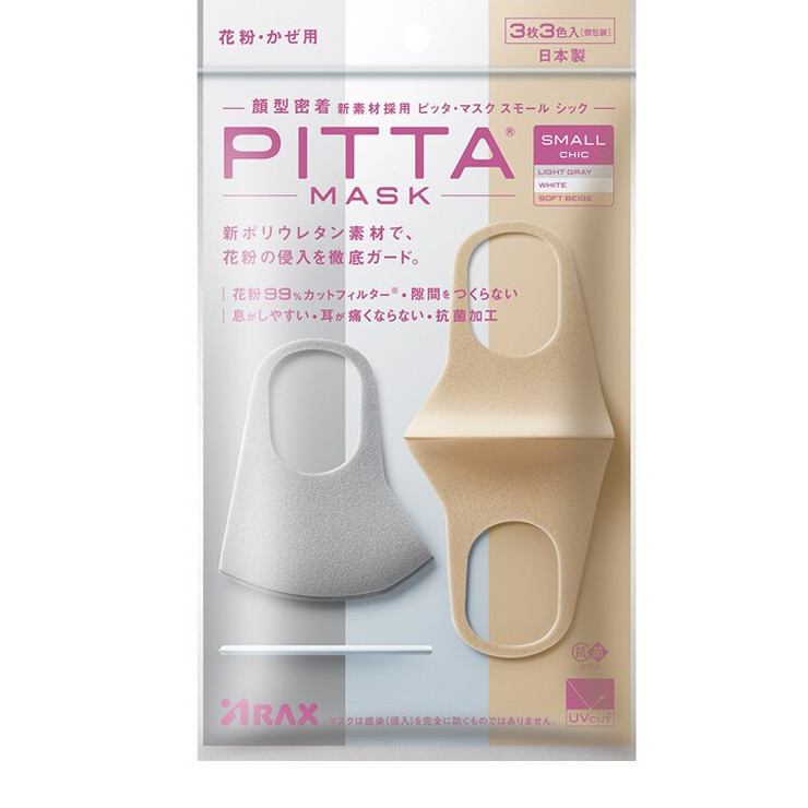 PITTA MASK 一次性防护口罩 小码 3只 柔美色