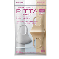 PITTA MASK 一次性防护口罩 小码 3只 柔美色