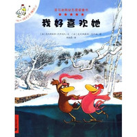 《不一样的卡梅拉9·我好喜欢她》