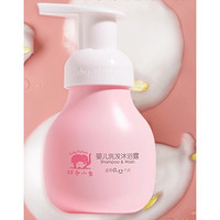 Baby elephant 红色小象 儿童洗发沐浴二合一 99ml