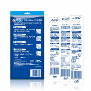 Crest 佳洁士 五彩水晶软毛牙刷 9支
