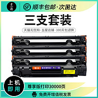 才进 适用惠普m1136硒鼓m126a/nw打印机388a P1108 1007 1008 1106 88a晒鼓mfp m1213nf m1216nfh墨盒M128fp/fn/fw