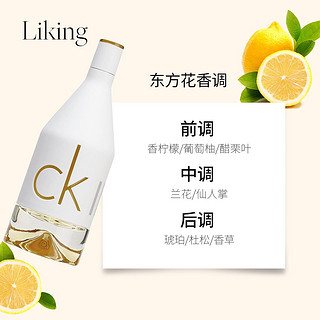 Calvin Klein凯文克莱 CK IN2U喜欢你淡香水100ml男女士 CK 喜欢你女士 100ml