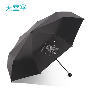 天堂伞黑胶防晒防紫外线太阳伞折叠晴雨两用雨伞女便携遮阳伞男女