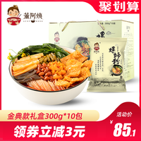 董阿姨 AUNT DONG柳州螺蛳粉广西正宗特产金典螺狮粉300g