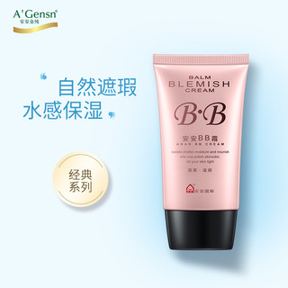  A’Gensn/安安金纯 遮瑕 BB霜