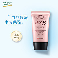 A’Gensn 安安金纯 BB霜38g 化妆品 面部护肤 护肤品