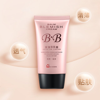  A’Gensn/安安金纯 遮瑕 BB霜