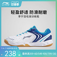 LI-NING 李宁 AYTP061 男款羽毛球鞋