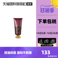 /后Whoo后津率享温和保湿洗面180ml